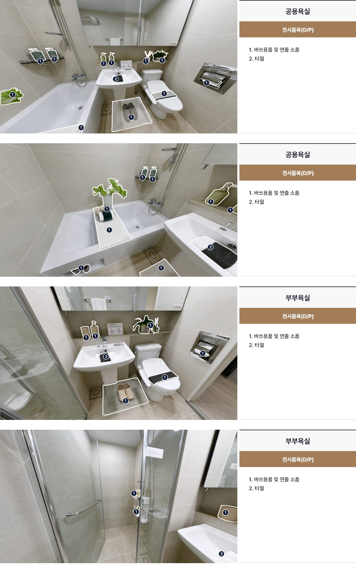 display_59c_06