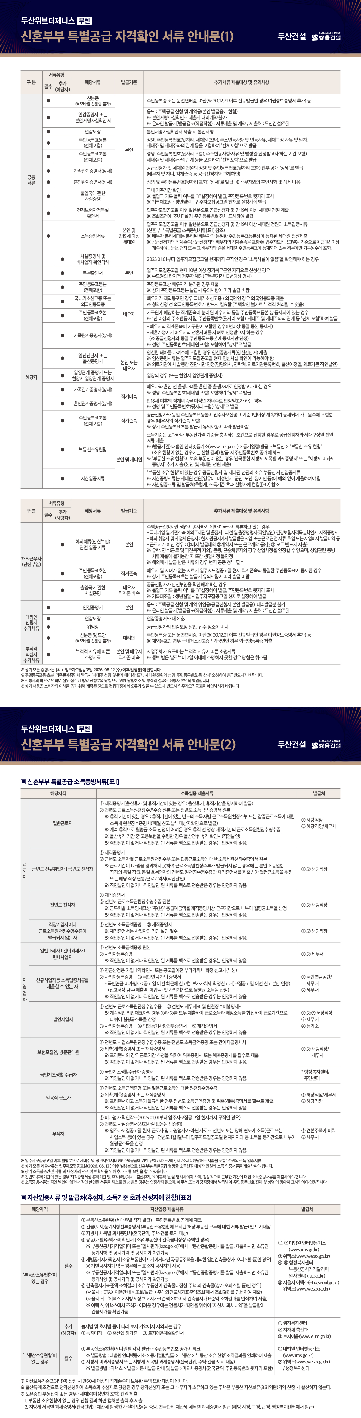 document_03_03