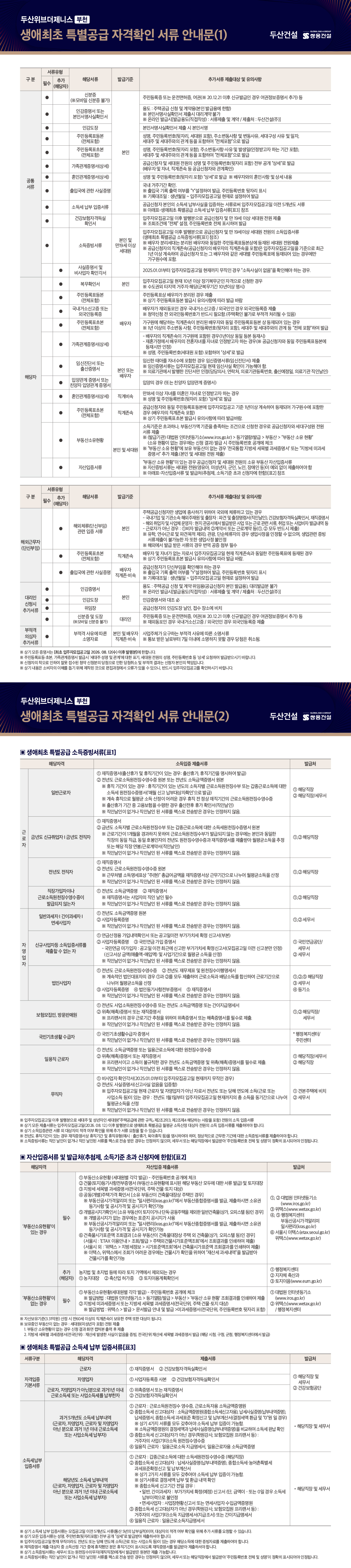 document_03_04